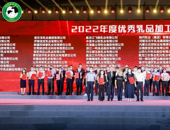 前進(jìn)牧業(yè)獲評“2022年全國優(yōu)秀乳品加工企業(yè)”
