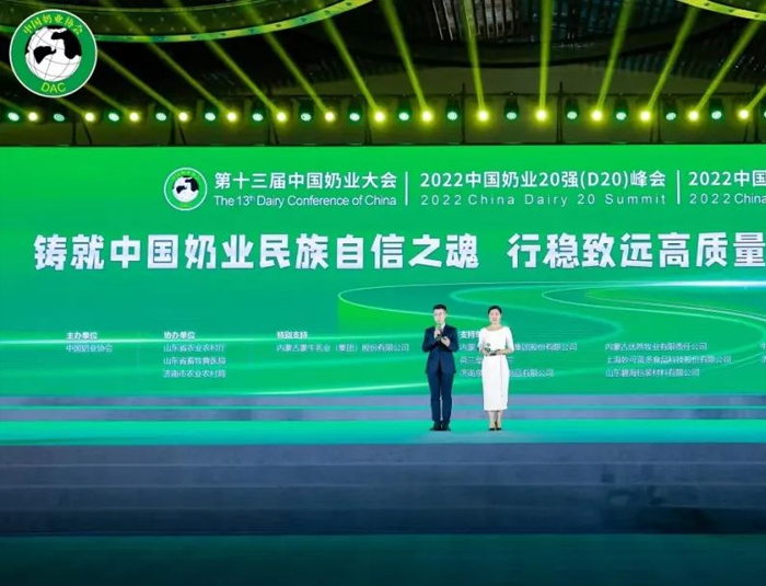 馬志祥率團參加第十三屆中國奶業(yè)大會暨2022中國奶業(yè)展覽會