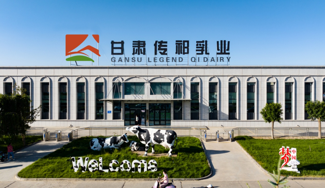 【前進(jìn)動態(tài)】甘肅傳祁乳業(yè)被擬定為甘肅省科技創(chuàng)新型企業(yè)