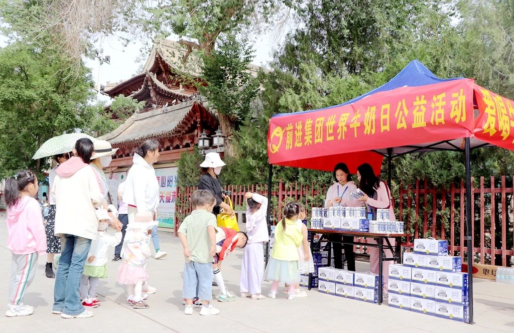 送上“營養(yǎng)”禮物，給予“新鮮”呵護——甘肅前進集團開展“世界牛奶日”公益活動